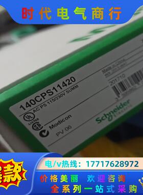 140CPS11420议价
