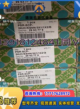 2963776  PSR-SCP- 24UCESM43X议价