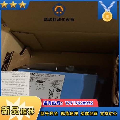 西克DL100-21AA2112议价