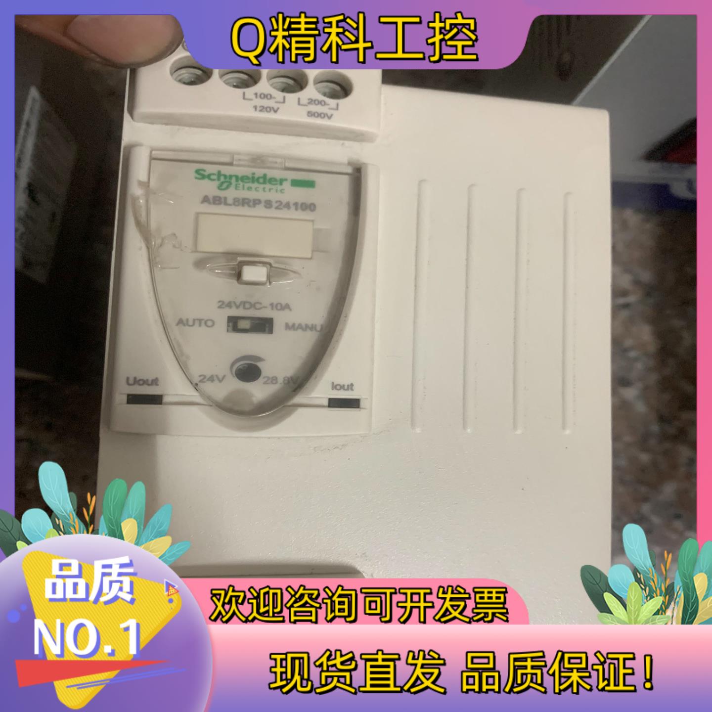 现货原装开关电源  ABL8 RPS24100  AB