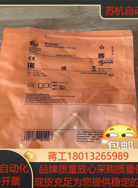 易福门传感器IFS290，原装正品，全新，