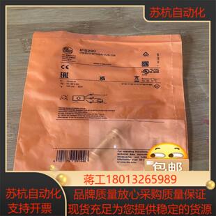 易福门传感器IFS290,原装正品,全新,