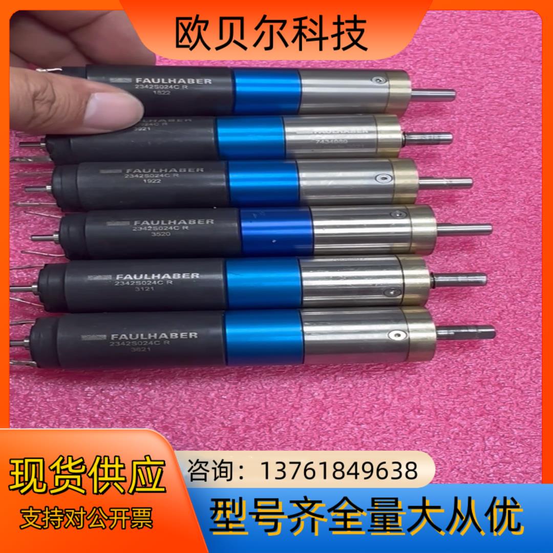 FAULHABER冯哈勃空心杯直流电机2342S024C R