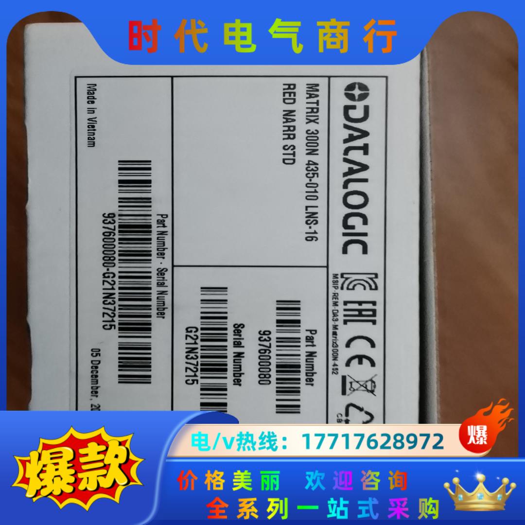 得利捷MATRIX 300n 435-010全新原装读码器，议价