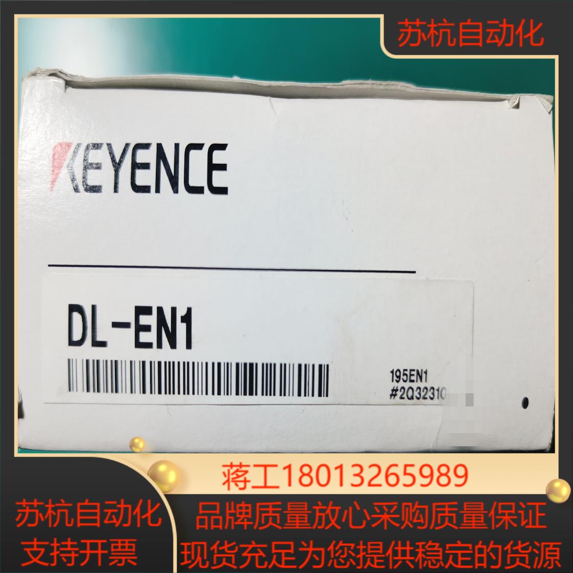 基恩士网络模块DL-EN1，全新原装正品，现货实拍，秒议价