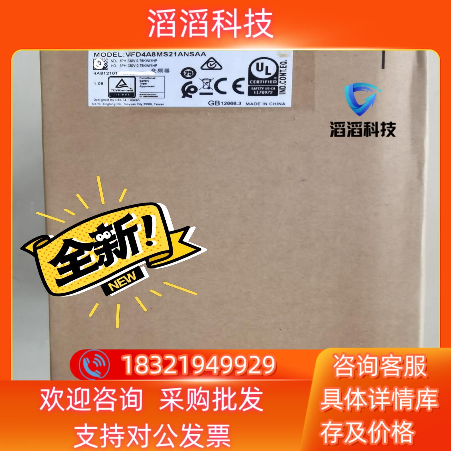 现货VFD4A8MS21ANSAA 台达变频器MS300系列