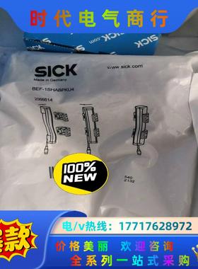 2066614tBEF-1SHABPKU4 德国西克全新原装