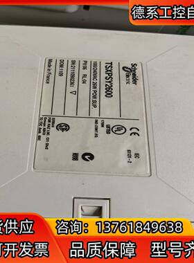 TSXPSY2600电源，550，