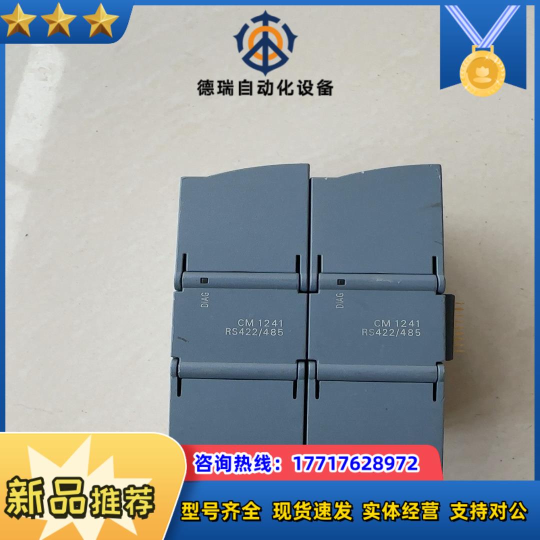 西门子通信模块 cm1241 rs422/485 6es7