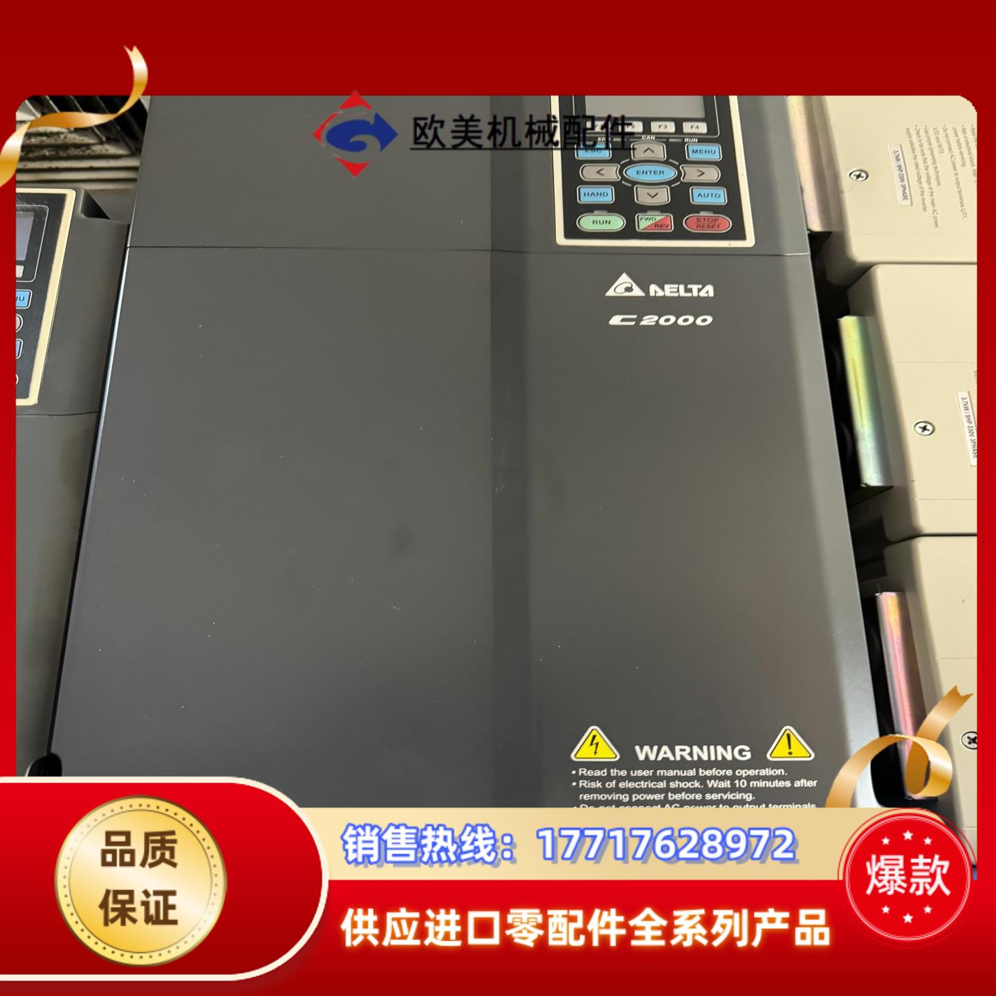 台达变频器VFD220C43A,成色非常漂亮，可以充新装柜，议价