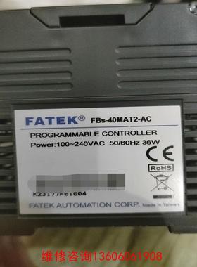 （请询价）永宏plc   FBS-40MAT2-AC    成色如图议价