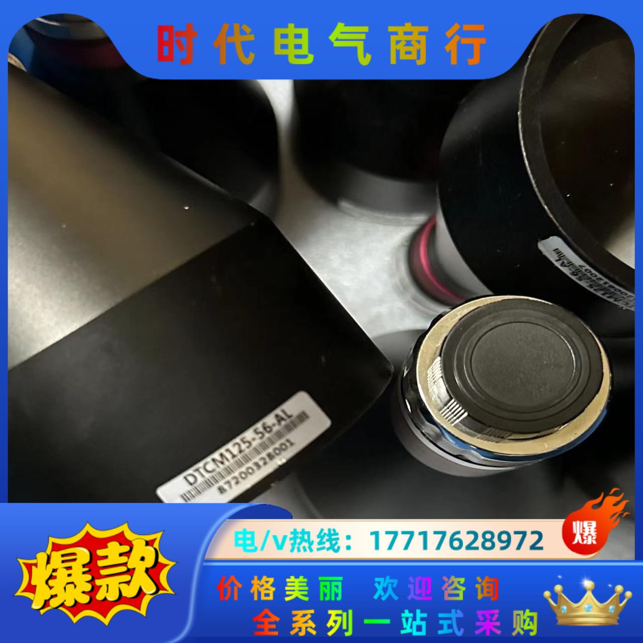 视清远心镜头,型号DTCM125-56,但是,做做实议价