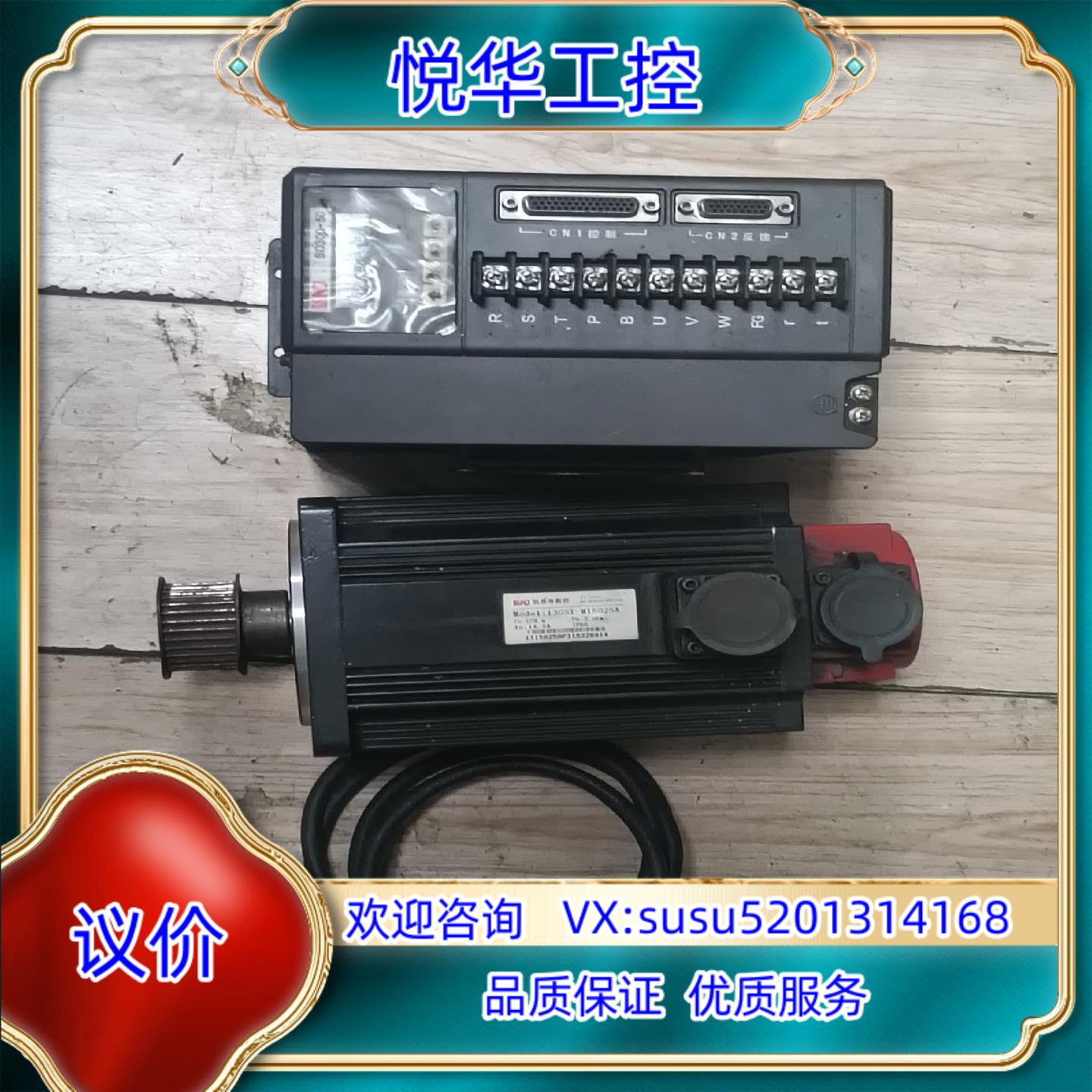 凯恩帝130ST-M15025A  SD300-50伺服电机议价
