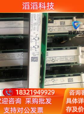 现货SEMIX604GB12T4S SEMIX 353GB126