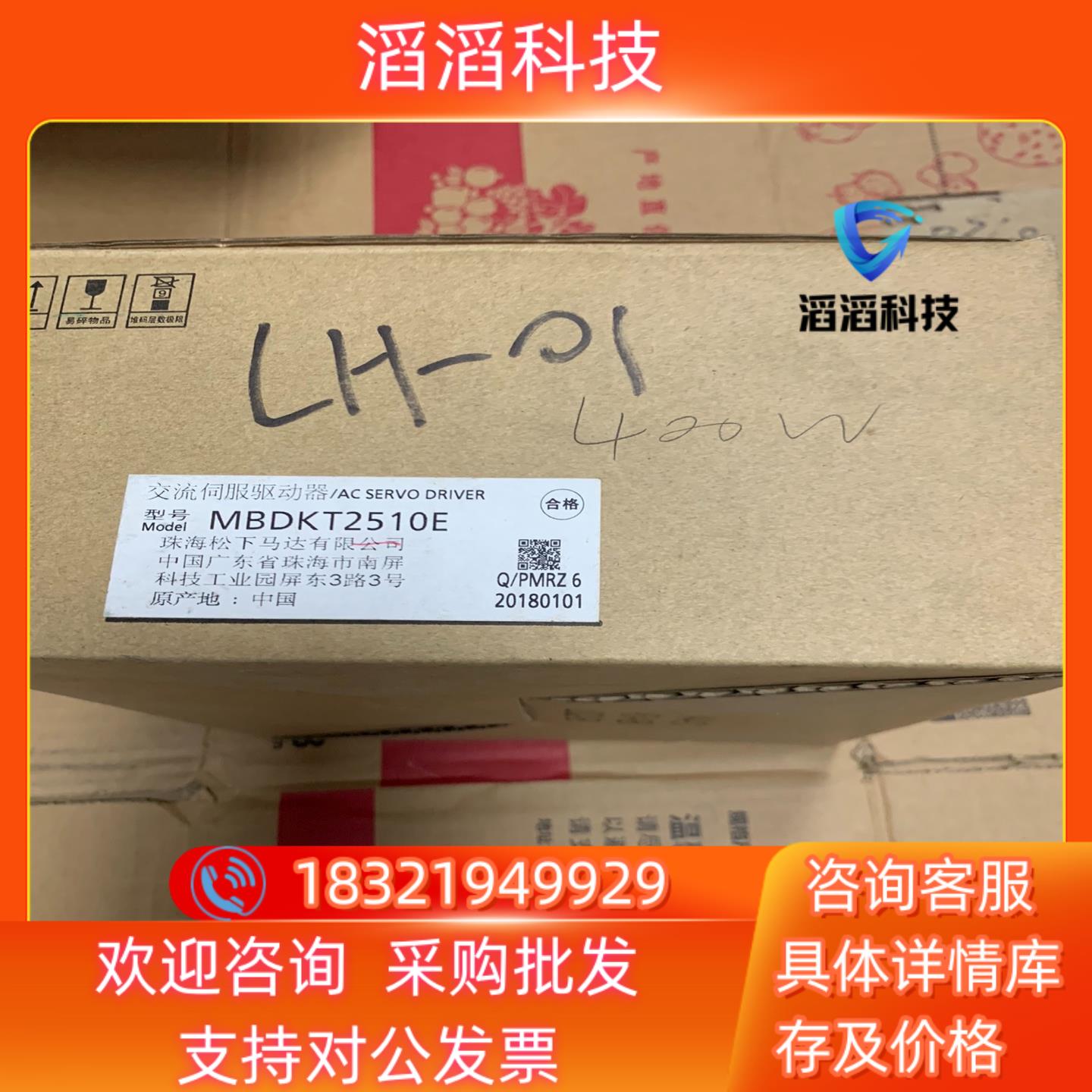 现货全新MBDKT-2510E全新原装