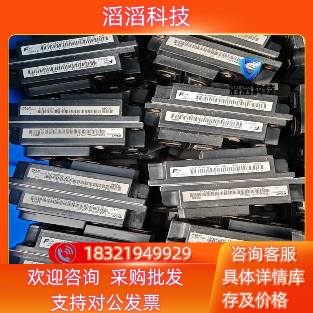 现货富士模块1MBI400NA-120-02