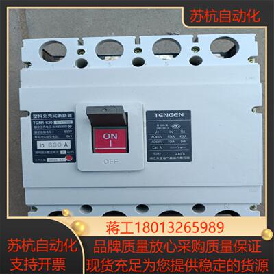 原装天正 TGM1-630 M/4300B