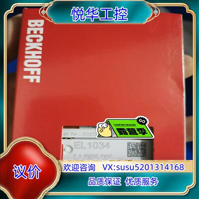 原装倍福EL1034   2个 全新议价出议