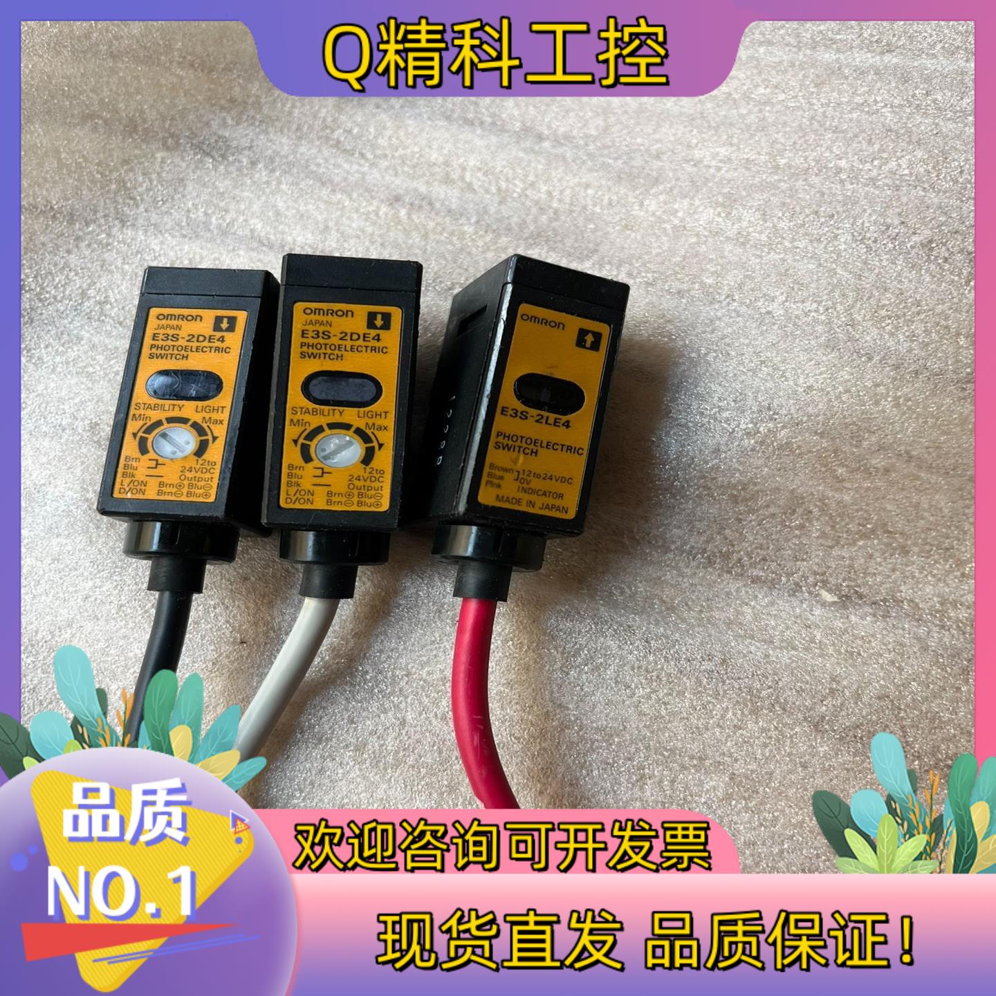 现货omRon关电开关E3S-2LE4有1只E3S-2D