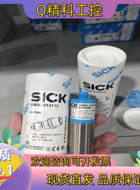 现货UM30-213112全新原装6037666  德国si