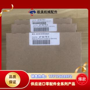 全新菲尼克斯IO模块2702793 议价 9个