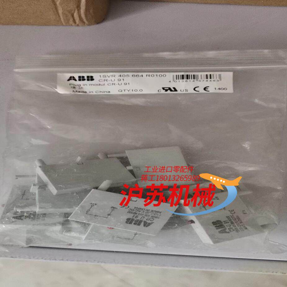 全新原装正品插拔式保护模块