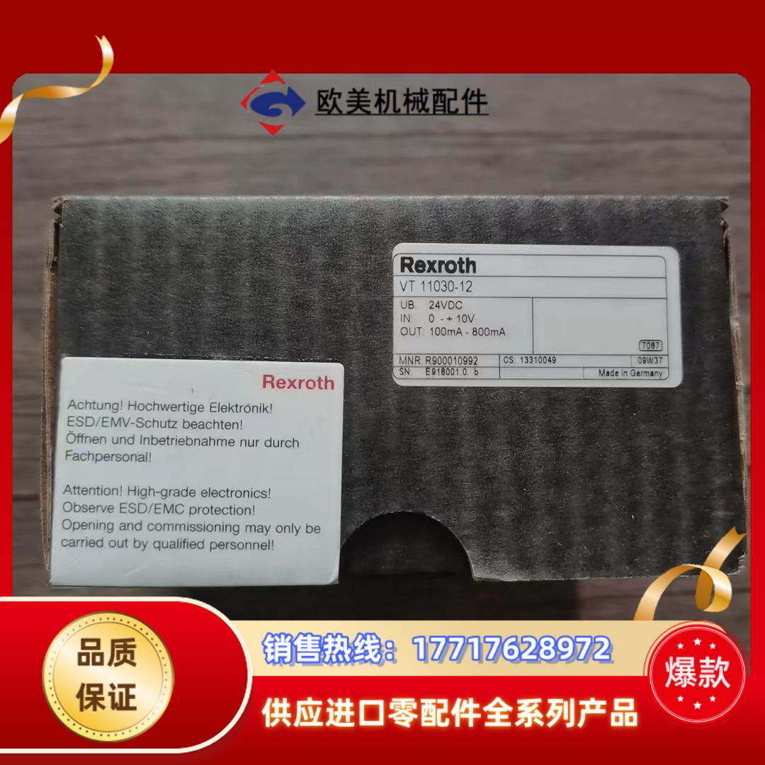 全新原装封 力士乐 VT11030-12 比例放大板 R议价