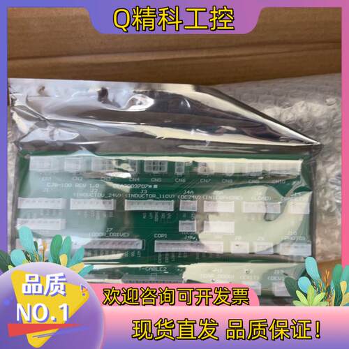现货星玛电梯插件板CJB-100全新默认