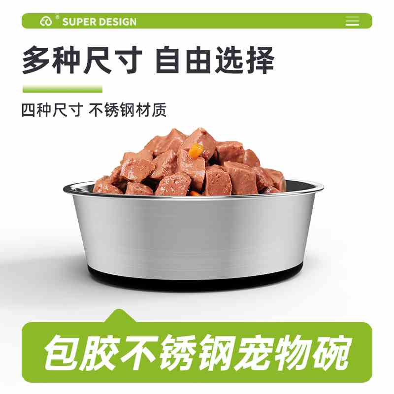 休普狗狗食盆猫碗狗碗狗盆宠物碗防打翻防滑水碗不锈钢饭盆大型犬