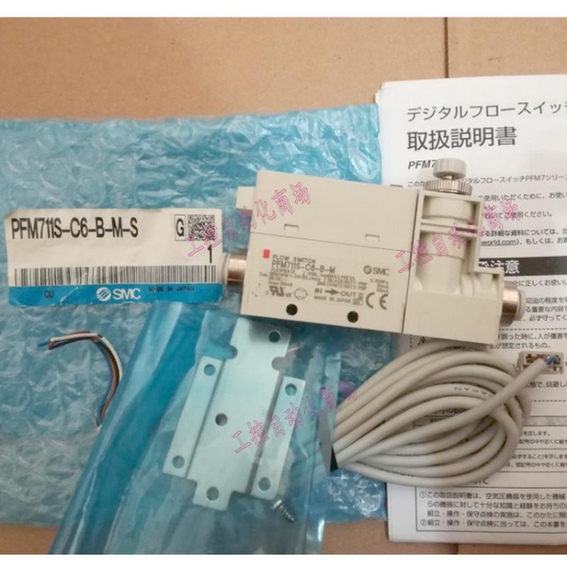 PFM711S-C6-B 量程2-100L数字式流量开关议价