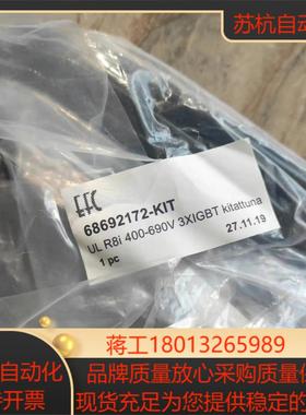 驱动排线 68692172-KIT ULR8i 400