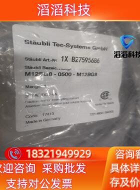 现货史淘比尔M12S G8-0500-M12BG8 1XB275