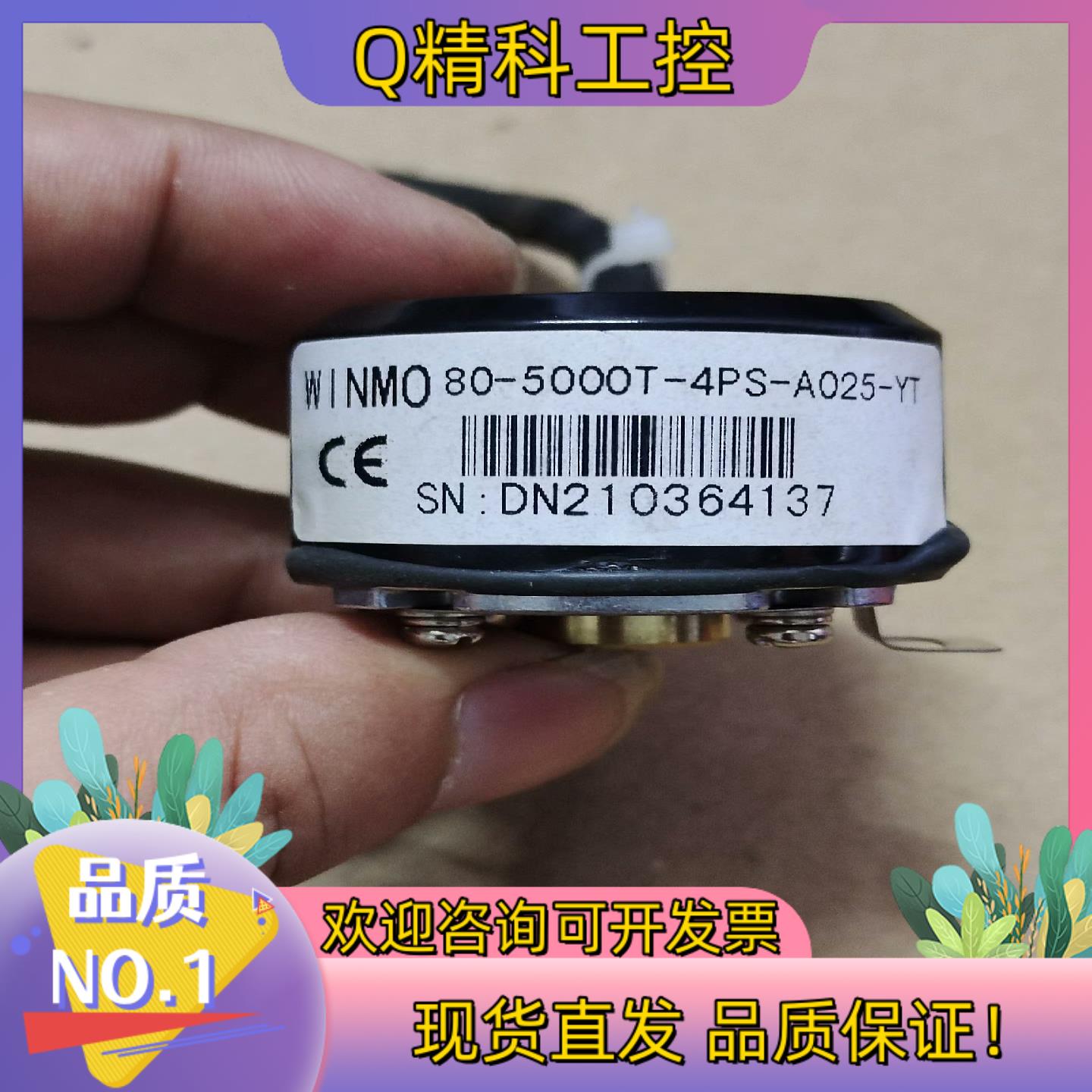 现货威玛编码器80-5000T-4PS-A025-YT成色可以