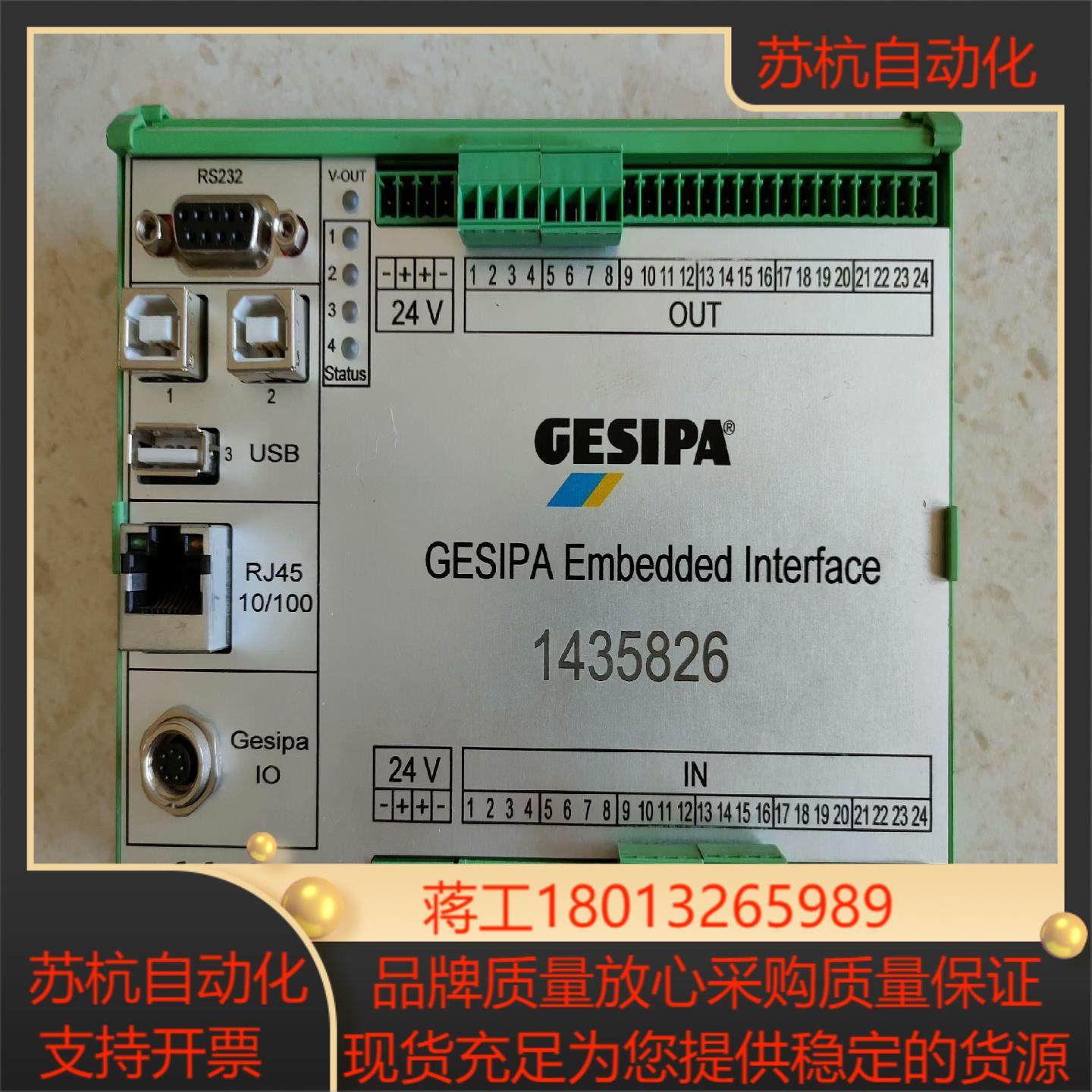 德国GESIPA的1435826卡件，Embedded议价