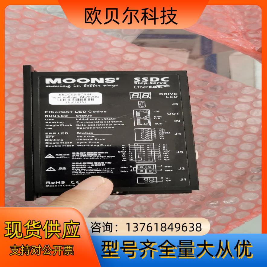 MOONS驱动器SSDC06-ECX-H