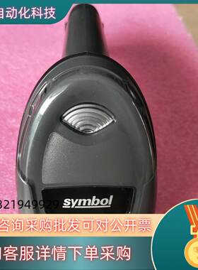 现货讯宝  DS4308 扫描枪 成色