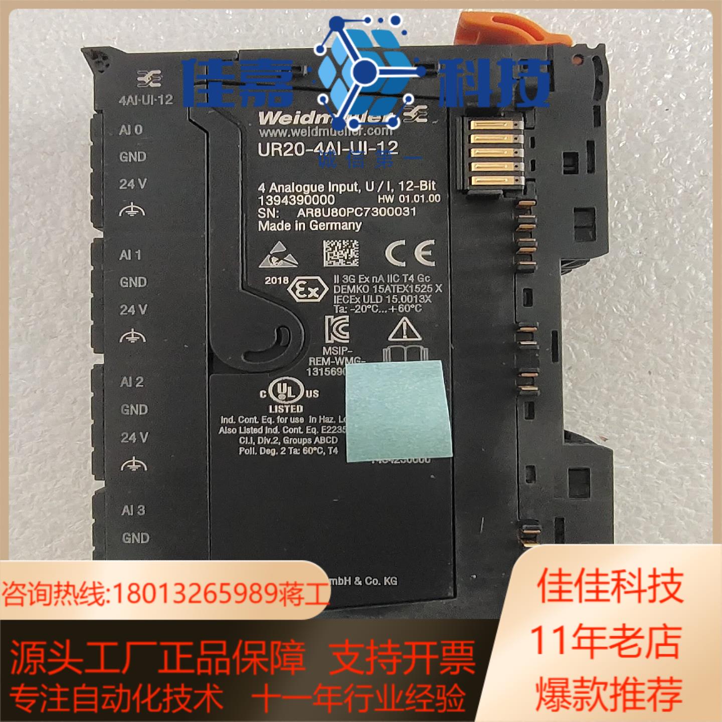 Weidmuller  魏德米勒  UR20-4AI-UI-