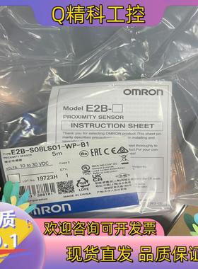 现货8MM开关 加长款 E2B-S08LS01-WP-B1