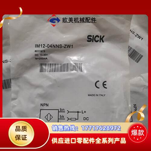 全新原装SICK西克/施克 IM12-04NNS-ZW1 6