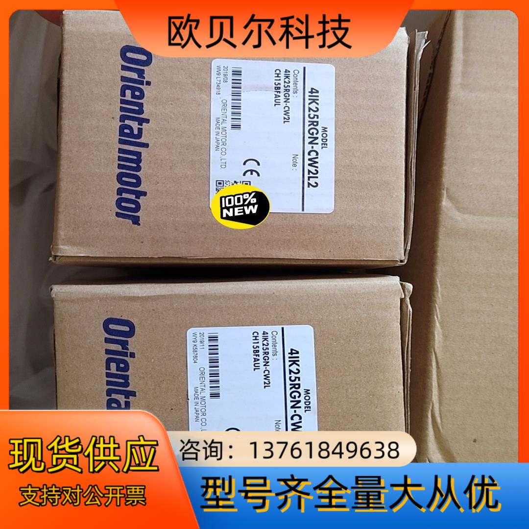 4IK25RGN-CW2L2 东方马达 原装全新正品