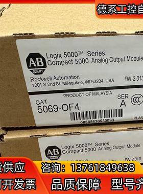5069-OF4 罗克韦尔现货仅2