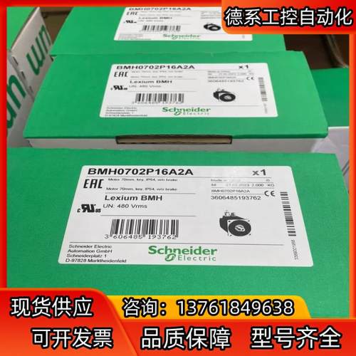 BMH1402P17F2A，伺服电机，全新原装正品，有