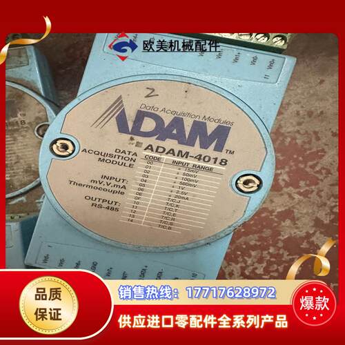 研华 ADAM -4018，还 有12个议价