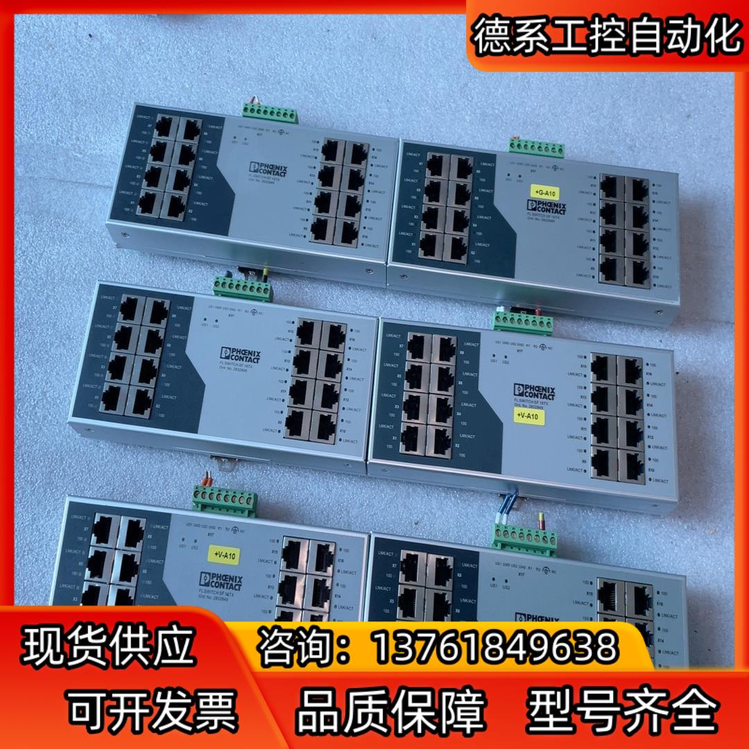 菲尼克斯工业以太网交换机FL SWITCH SF 16TX二