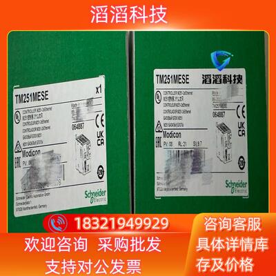 现货TM251MESE全新原装PLC