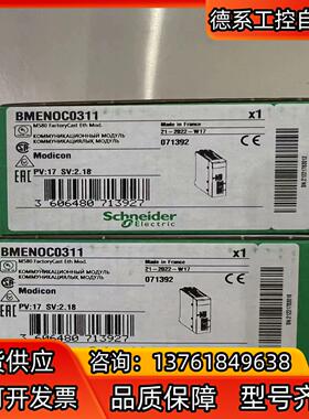 模块BMENOC0311  BMENOC0301C全新