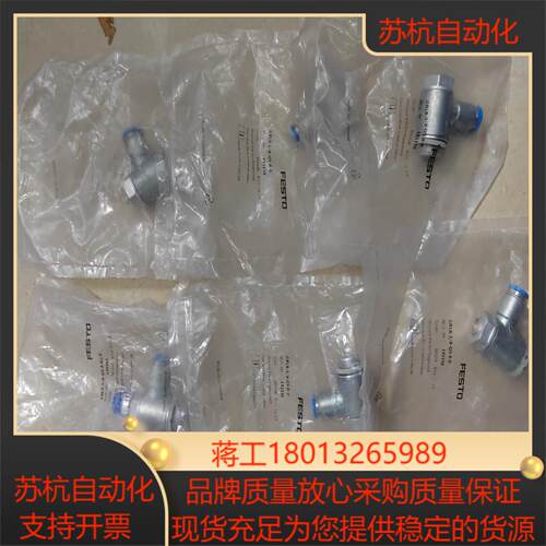费斯托节流阀293150 GRLA-3/8-WS/8-D原装