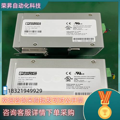 现货菲尼克斯八口交换机FL SWITCH SFN 8TX