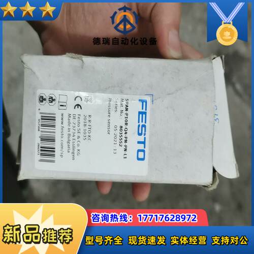 全新费斯托压力表SPAN-P10R-Q4-PN-PN-L1议议价