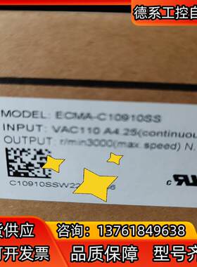 台达ECMA-C10910SS